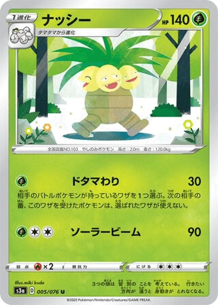 Exeggutor