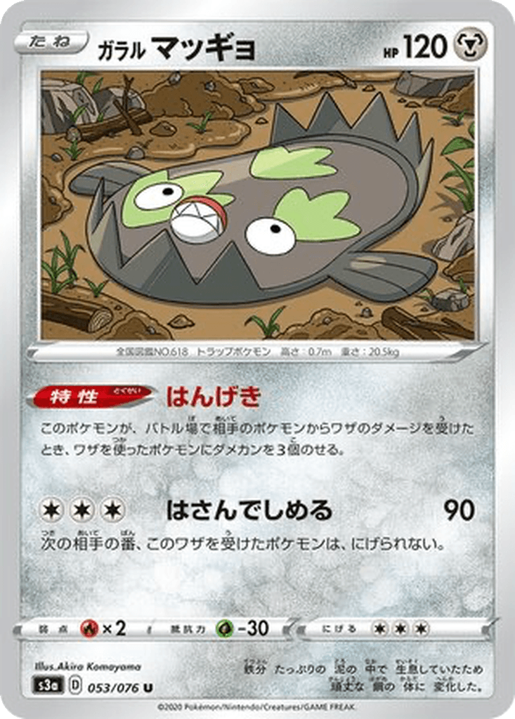 Galarian Stunfisk