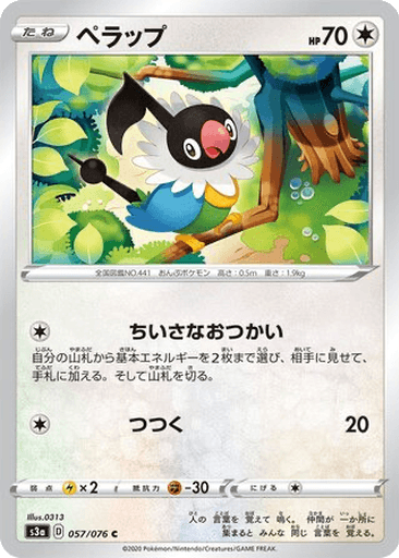 Chatot