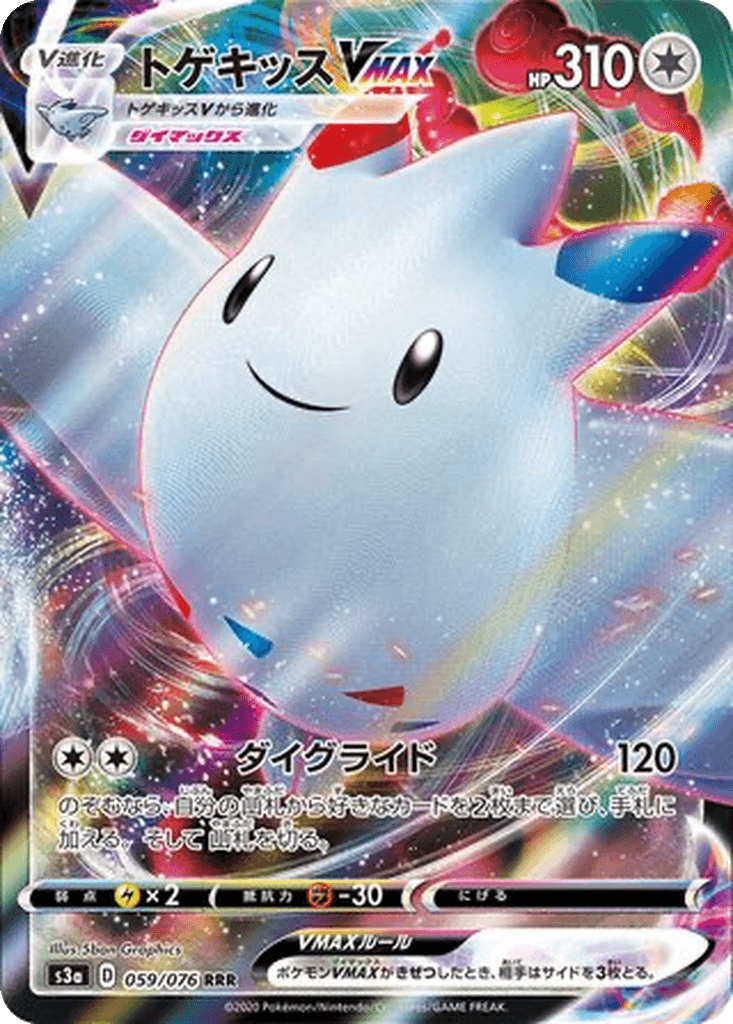 Togekiss VMAX