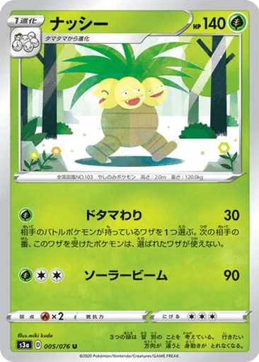 Exeggutor