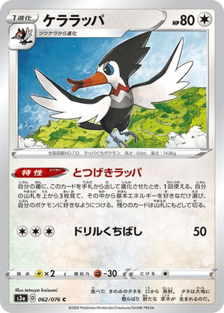 Trumbeak