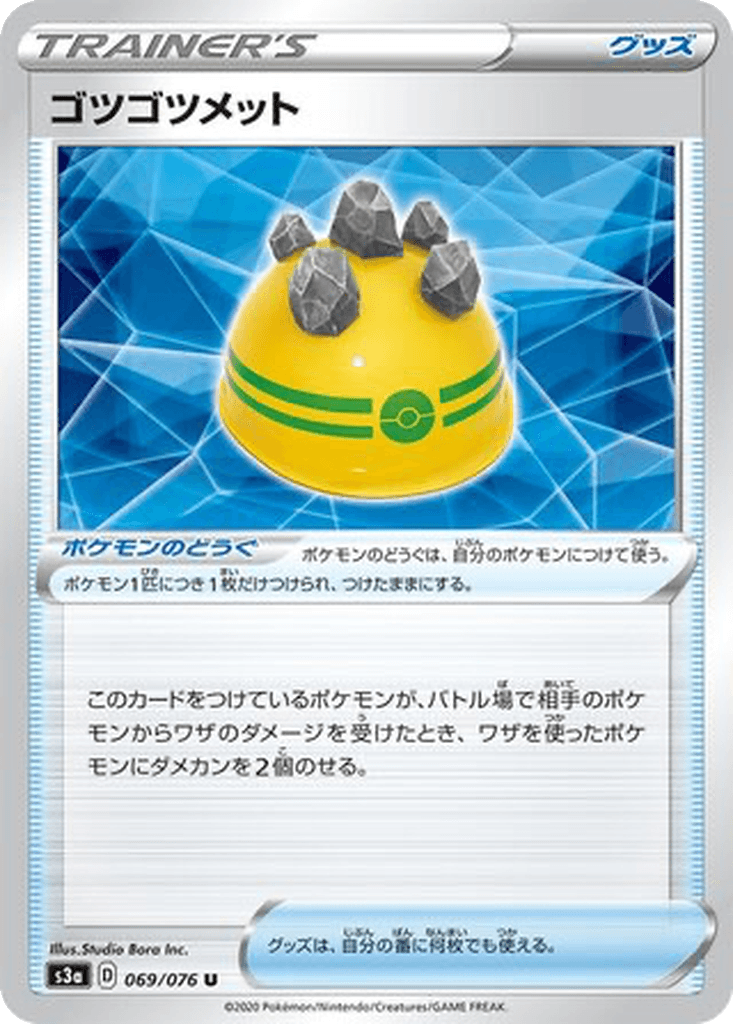 Rocky Helmet