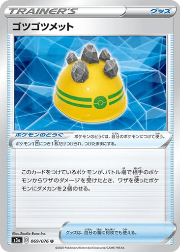 Rocky Helmet