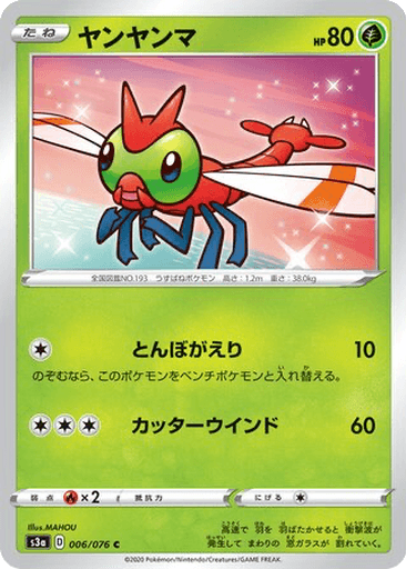 Yanma