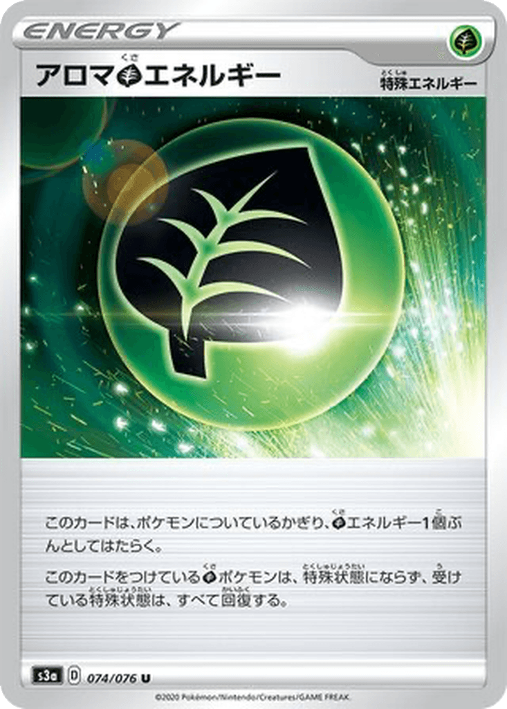 Aromatic Grass Energy