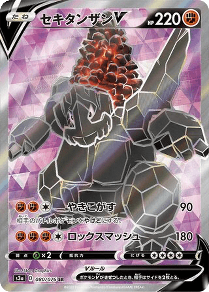 Coalossal V