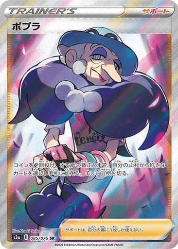 Opal