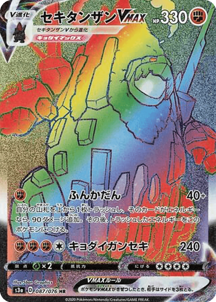 Coalossal VMAX