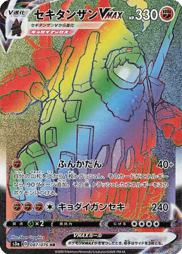 Coalossal VMAX
