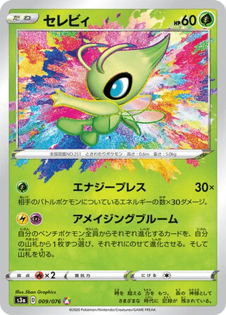 Celebi