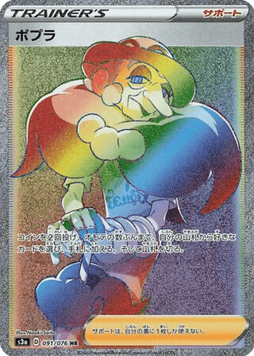 Opal