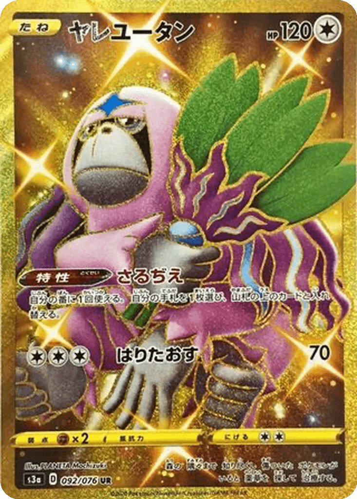 Oranguru