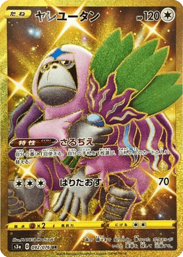 Oranguru