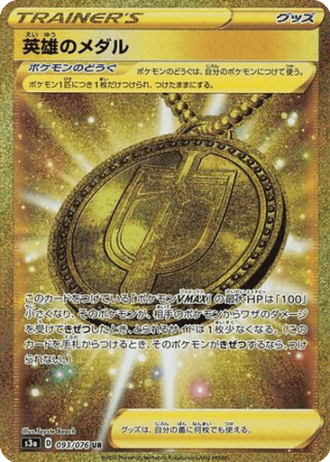 Hero's Medal