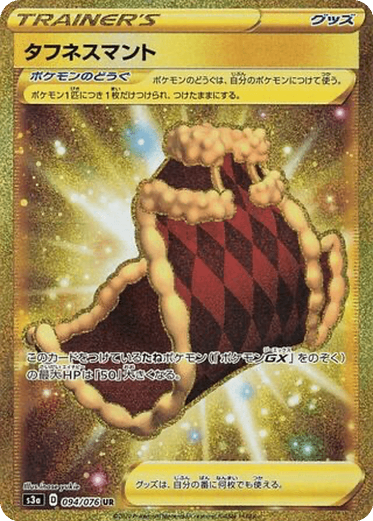 Cape of Toughness