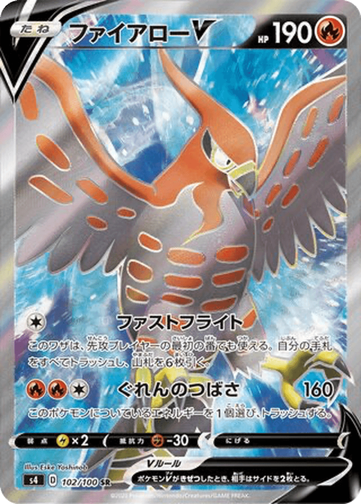 Talonflame V