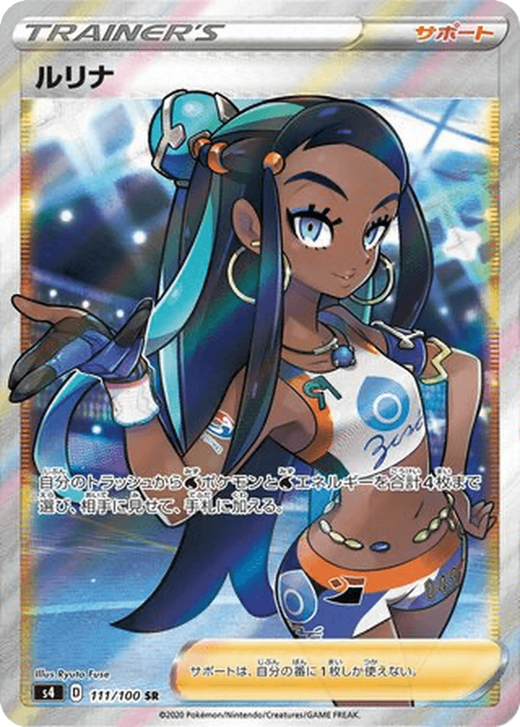 Nessa