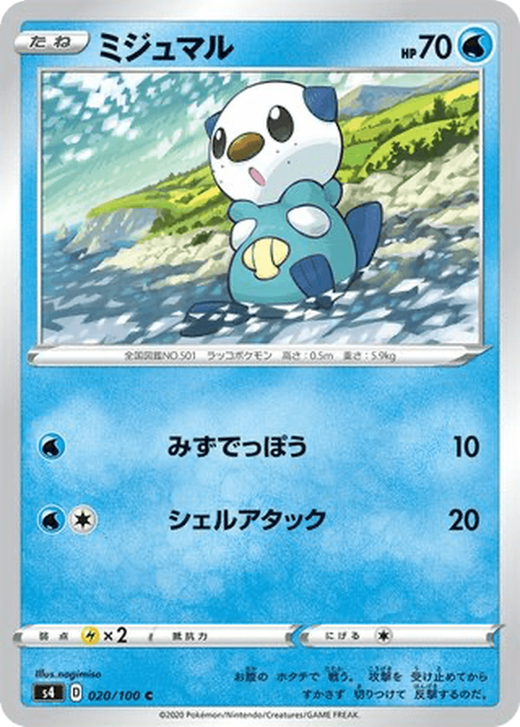Oshawott