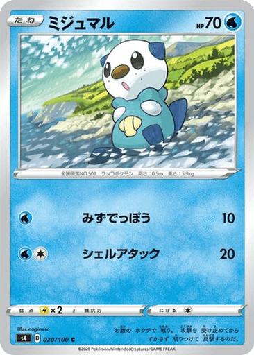 Oshawott