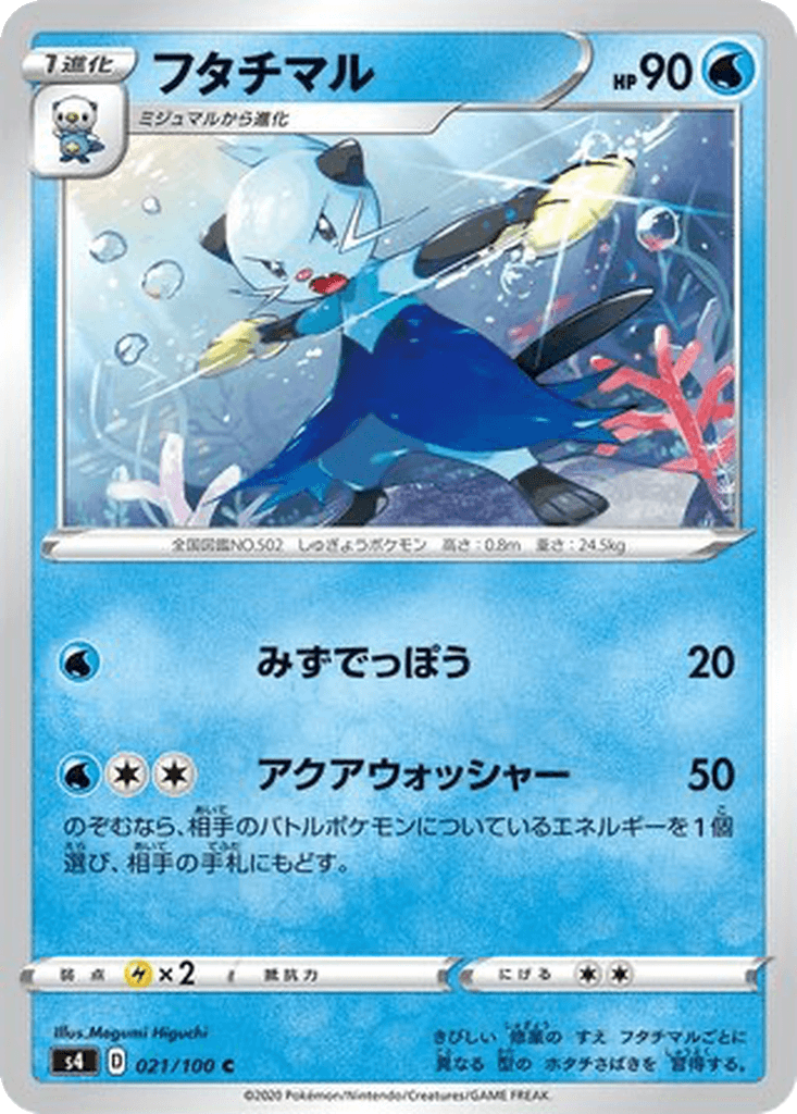Dewott