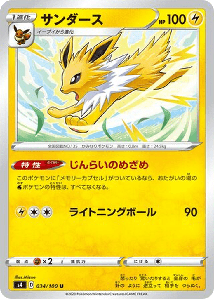 Jolteon