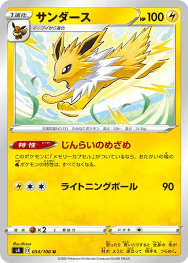 Jolteon