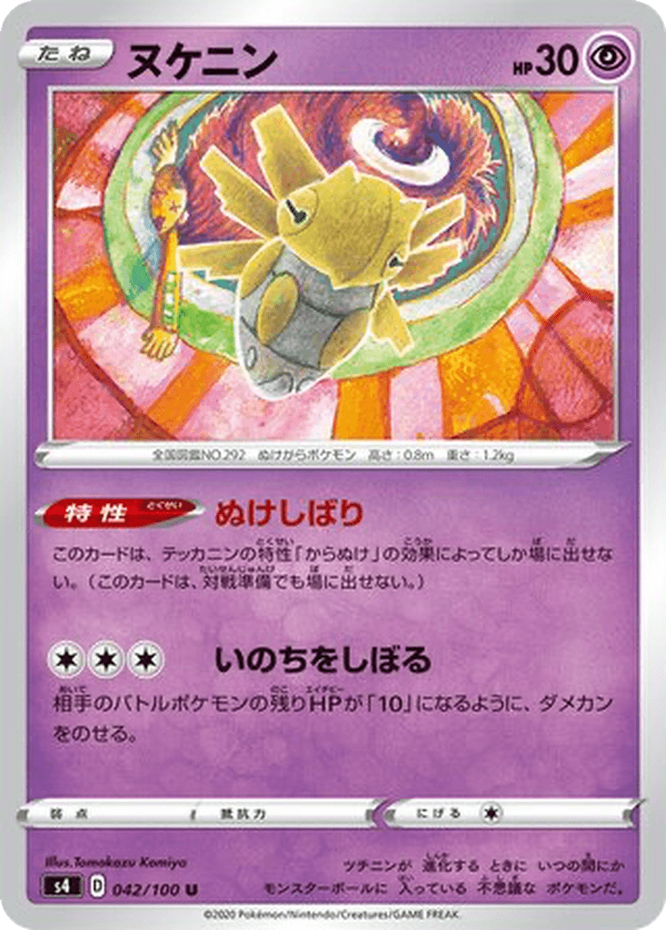 Shedinja