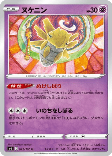 Shedinja