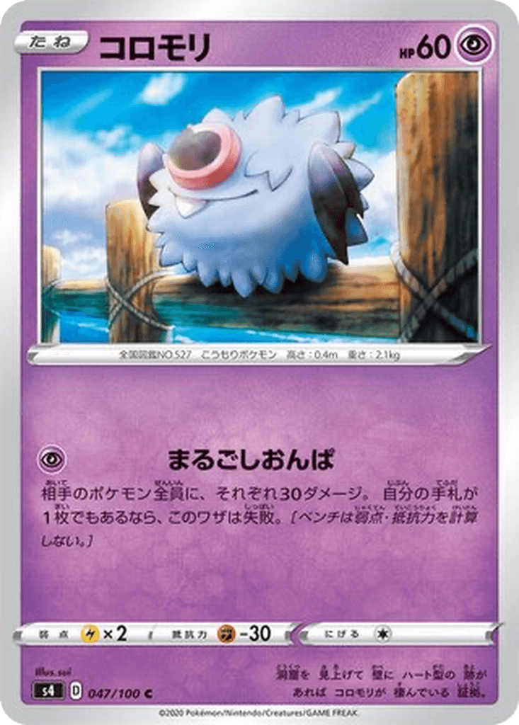 Woobat