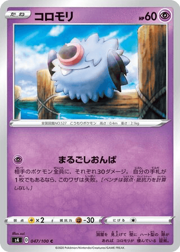 Woobat
