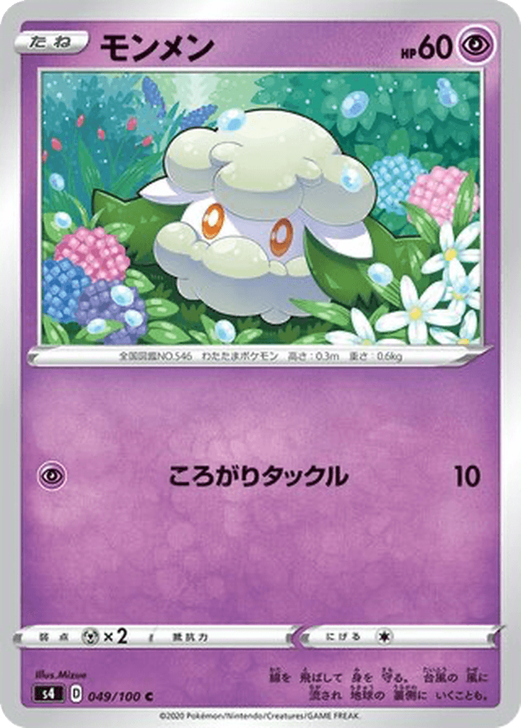 Cottonee