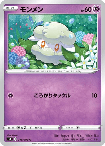Cottonee
