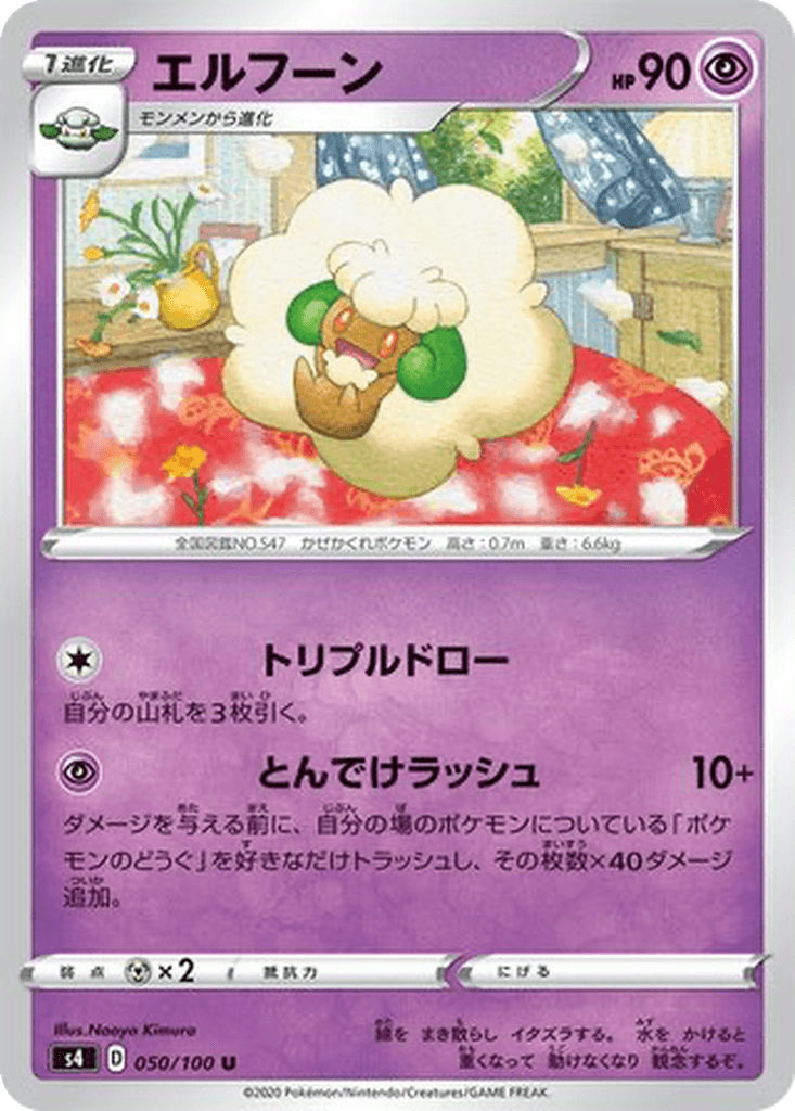 Whimsicott