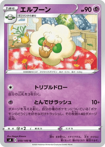 Whimsicott