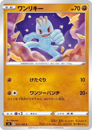 Machop