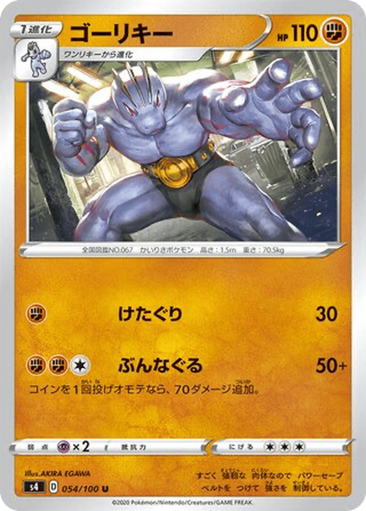 Machoke