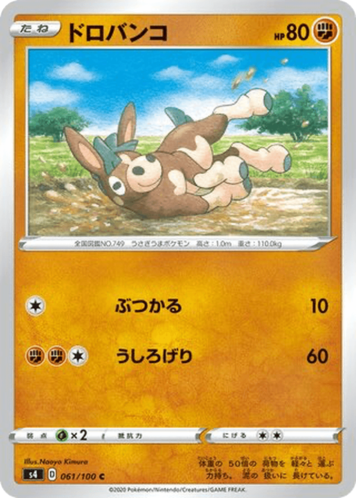 Mudbray