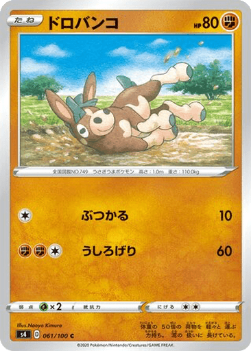 Mudbray