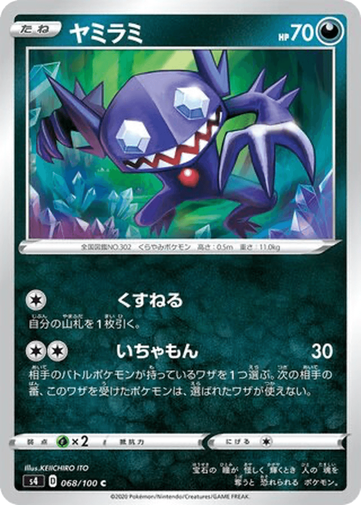 Sableye