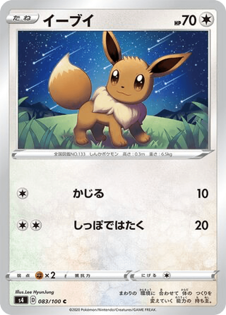 Eevee