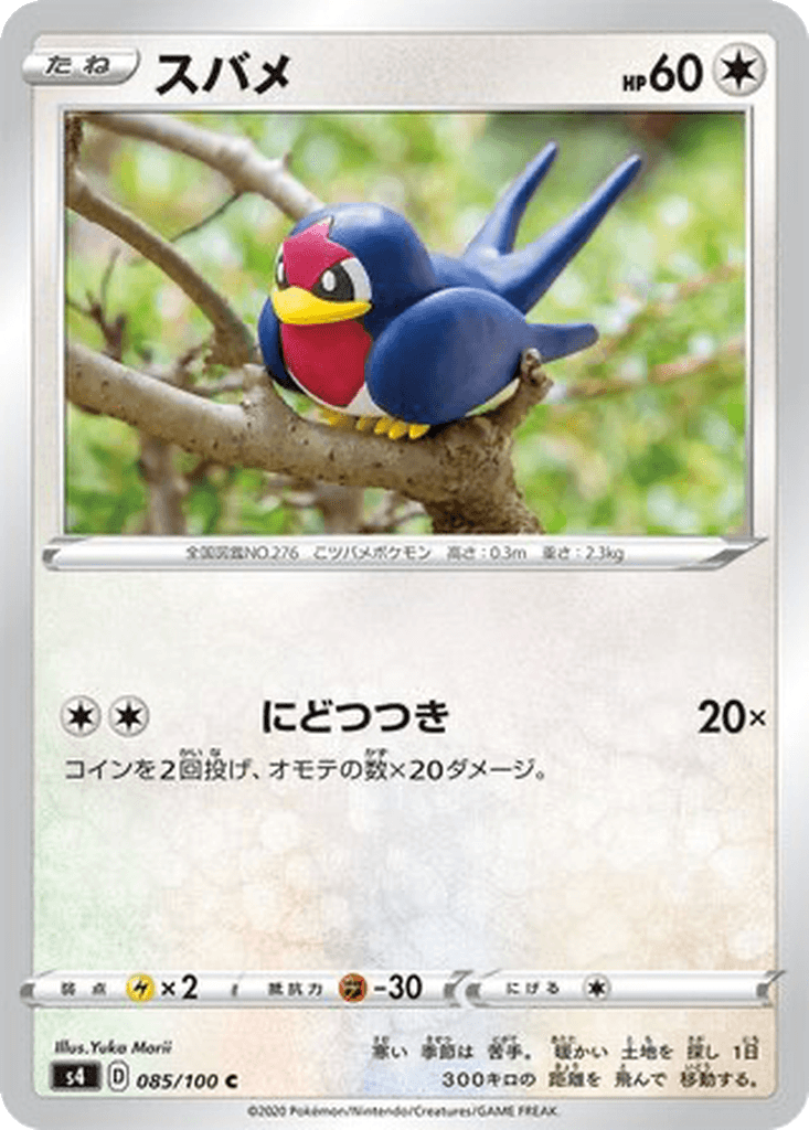 Taillow