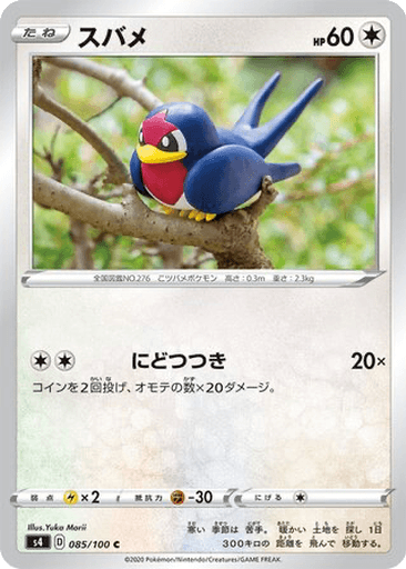 Taillow