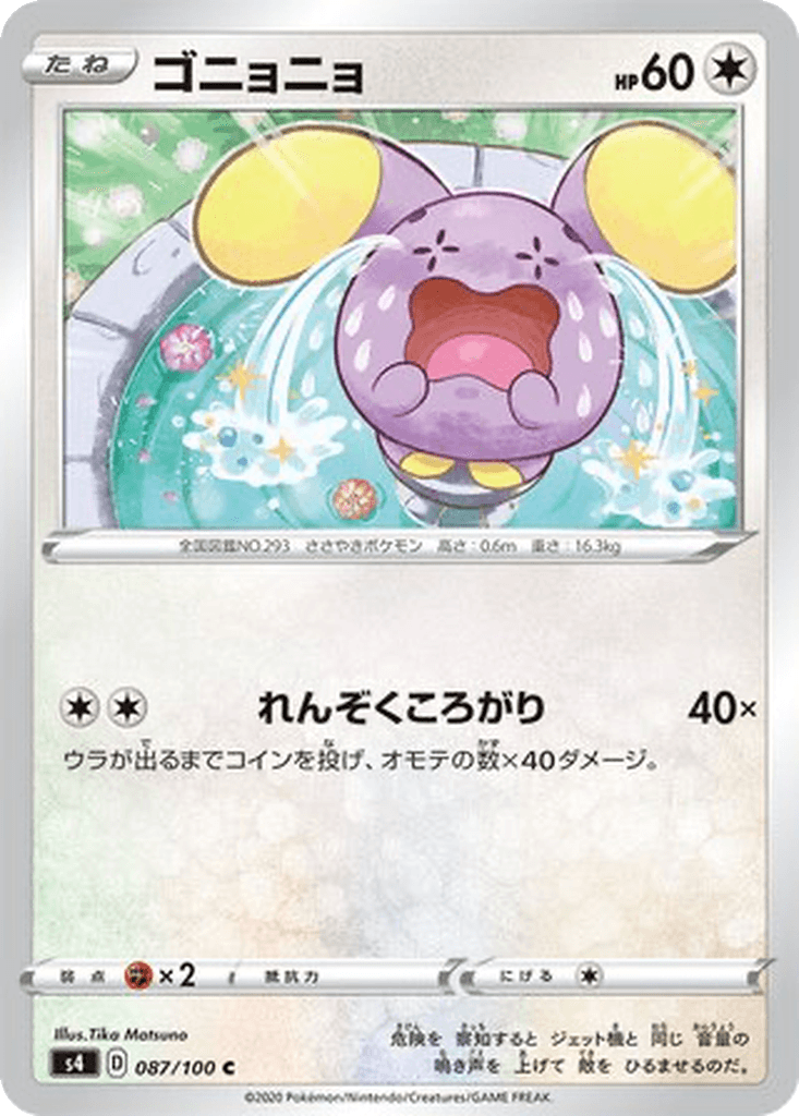 Whismur