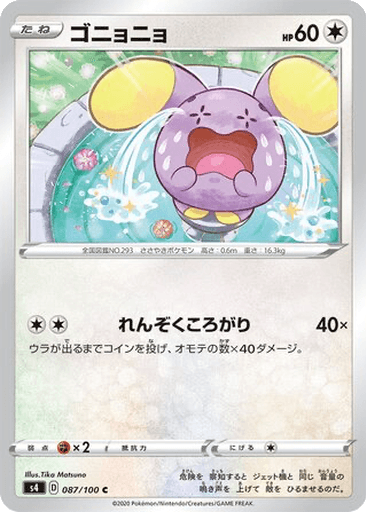 Whismur
