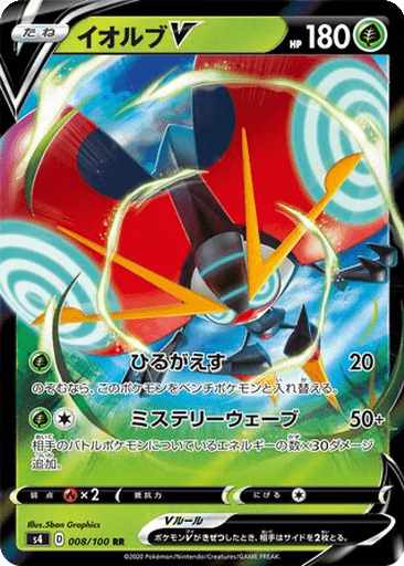 Orbeetle V