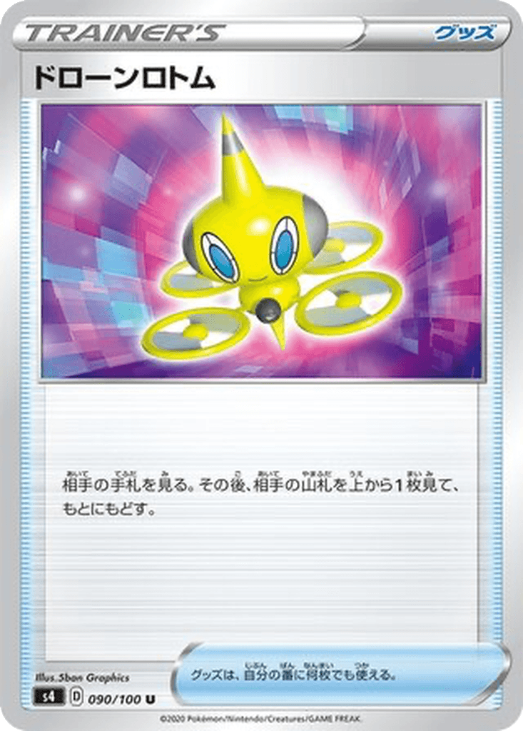 Drone Rotom