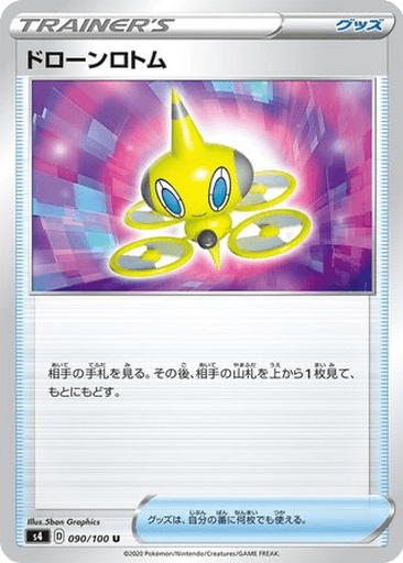 Drone Rotom