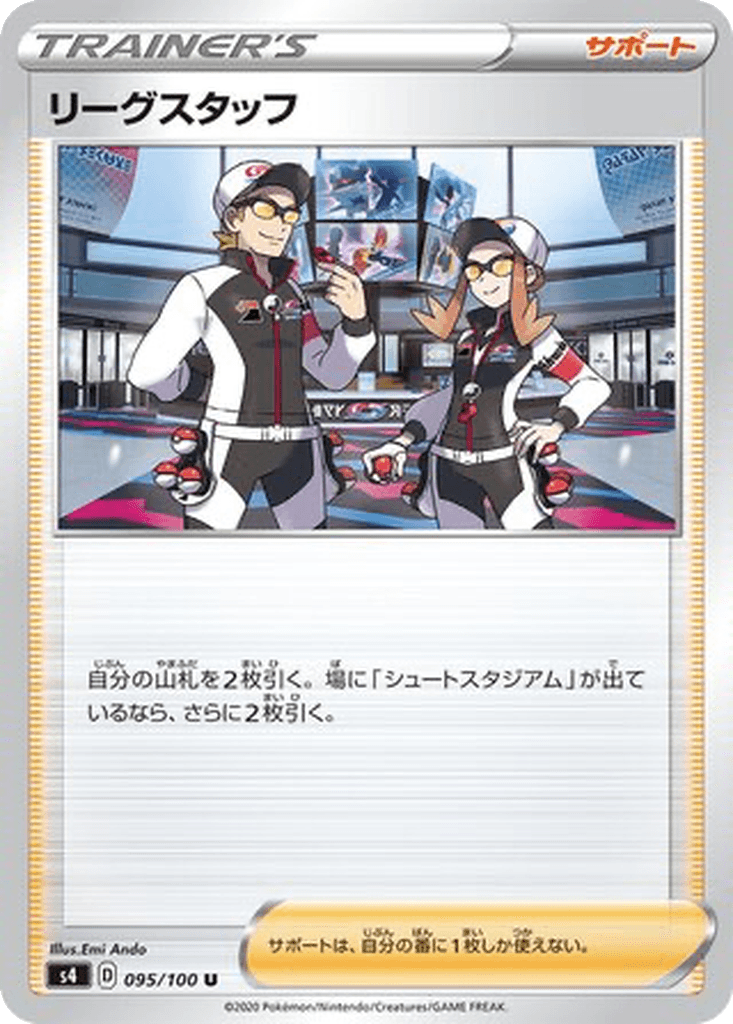 League Staff