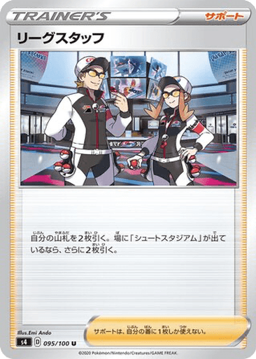 League Staff